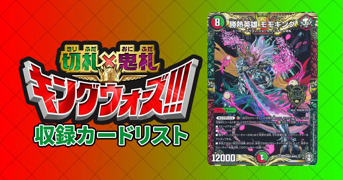 デュエルマスターズ　英語版　まとめ1〜12弾 デュエルマスターズ 英語版 まとめ1〜12弾 2025年最新】デュエル